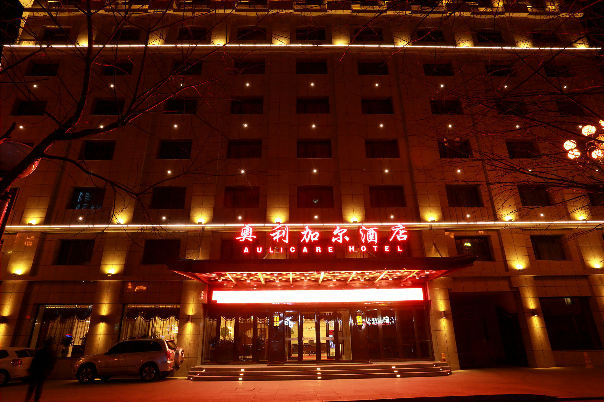 Aulicare Collection Hotel Harbin Buitenkant foto